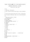 青島版（五四學(xué)制）2026年小學(xué)二年級(jí)下冊(cè)道德與法治期末考試模擬卷含完整答案詳解（歷年真題）_170