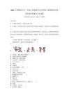 2025年冀教版小學一年級上冊道德與法治期末考試模擬卷及參考答案詳解【奪分金卷】_84998