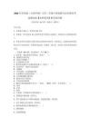 2026年青島版（五四學制）小學二年級下冊道德與法治期末考試測試卷【名師系列】附答案詳解_46627