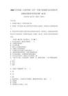 2026年青島版（五四學制）小學一年級下冊道德與法治期末考試測試卷附參考答案詳解（A卷）_18086