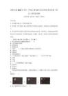 西師大版2026年小學二年級上冊道德與法治期末考試試卷（重點）附答案詳解_98417