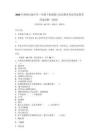 2026年西師大版小學二年級下冊道德與法治期末考試考試卷帶答案詳解（鞏固）_67126