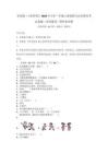 青島版（五四學(xué)制）2026年小學(xué)一年級(jí)上冊(cè)道德與法治期末考試真題（全國通用）附答案詳解_95807