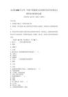 北京版2025年小學一年級下冊道德與法治期末考試考試卷及完整答案詳解【奪冠】_100712