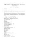 2026年冀教版小學一年級上冊道德與法治期末考試真題【奪冠系列】附答案詳解_59963