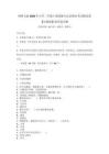 西師大版2026年小學二年級上冊道德與法治期末考試測試卷【完整版】附答案詳解_199414