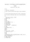 西師大版小學二年級上冊道德與法治期末考試真題附答案詳解（基礎題）_105420