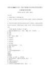 西師大版2026年小學二年級下冊道德與法治期末考試試卷【考點精練】附答案詳解_1248