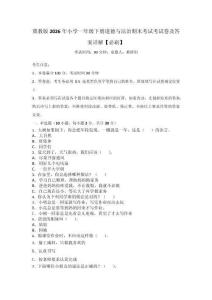 冀教版2026年小學一年級下冊道德與法治期末考試考試卷及答案詳解【必刷】_22659