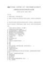 2026年青島版（五四學制）小學一年級下冊道德與法治期末考試模擬卷及參考答案詳解【奪分金卷】_167