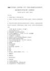 2026年青島版（五四學制）小學二年級上冊道德與法治期末考試試卷附參考答案詳解（名師推薦）_1003