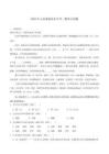 云南省臨滄市2026屆九年級中考二模語文試卷 (含答案)