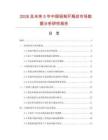 2026及未來5年中國鋁制開瓶啟市場數據分析研究報告