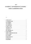2025-2030熱縮管電子元器件制造配套材料行業市場政策出口退稅對企業盈利影響研究分析報告