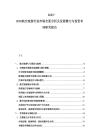 2025-2030航空旅游行業市場全面分析及發展潛力與投資布局研究報告