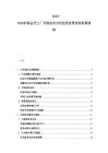 2025-2030護(hù)膚品代工廠市場競爭分析投資前景市場供需調(diào)研