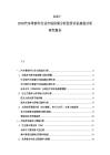 2025-2030汽車零部件行業市場供需分析投資評估規劃分析研究報告