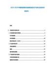 2025-2030中國(guó)耐磨鋼市場(chǎng)格局演變與下游行業(yè)需求關(guān)聯(lián)研究