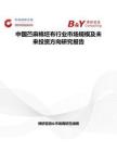 中國苧麻棉坯布行業市場規模及未來投資方向研究報告