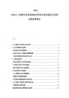 2025-2030人工智能行業(yè)市場深度分析技術(shù)競爭格局與發(fā)展投資趨勢報告