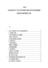 2025-2030曲美布汀片行業市場現狀供需分析總體發展趨勢投資評估規劃研究方案