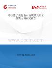中国莲子羹行业市场规模及未来投资方向研究报告