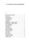 2025-2030腦機(jī)接口技術(shù)商業(yè)化應(yīng)用前景預(yù)測報(bào)告