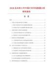 2026及未來5年中國片夾市場數(shù)據(jù)分析研究報告
