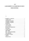 2025-2030湖北新能源汽車行業市場現狀供需分析及投資評估規劃分析研究報告