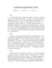 技术顾问面试案例题目及答案