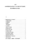 2025-2030韓國游戲電競設備生產行業市場擴張開發創新投資布局策略評估分析報告