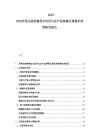 2025-2030芹菜生姜種植技術(shù)應(yīng)用與農(nóng)產(chǎn)品種植區(qū)域保護(hù)深度研究報(bào)告