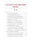 2026及未来5年中国二排管市场数据分析研究报告