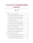 2026及未来5年中国边箱垫市场数据分析研究报告