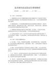 技術(shù)顧問面試面試官期望解析
