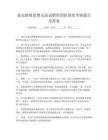家电维修促销员面试销售团队绩效考核题目及答案