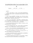 家电维修促销员销售目标达成面试题目及答案