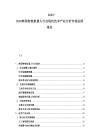 2025-2030韓國智能機器人行業現狀技術產業分析市場發展報告