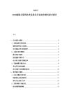 2025-2030能源互聯網技術發展及行業協作模式探討報告