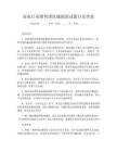 家电行业销售团队激励面试题目及答案