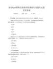 家电行业销售员销售团队激励与沟通考试题目及答案