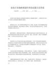 家電行業(yè)戰(zhàn)略規(guī)劃經(jīng)理面試題目及答案