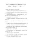 家電行業(yè)智能家電用戶體驗試題及答案