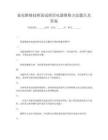 家電維修技師面試廚房電器維修方法題目及答案