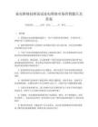 家電維修技師面試家電維修市場營銷題目及答案