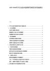 2025-2030汽車(chē)行業(yè)技術(shù)創(chuàng)新研究深度分析發(fā)展報(bào)告