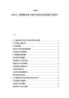 2025-2030人工智能財(cái)務(wù)審計(jì)軟件自動(dòng)化應(yīng)用風(fēng)險(xiǎn)評(píng)估報(bào)告