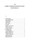 2025-2030挪威無人機防御系統(tǒng)市場供需關(guān)系探討及國防投資實效評估規(guī)劃方案