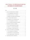 2026及未來5年中國無紡雙點襯料市場現(xiàn)狀數(shù)據(jù)分析及前景預(yù)測報告