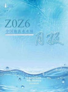 2026年4月全國地表水水質(zhì)月報